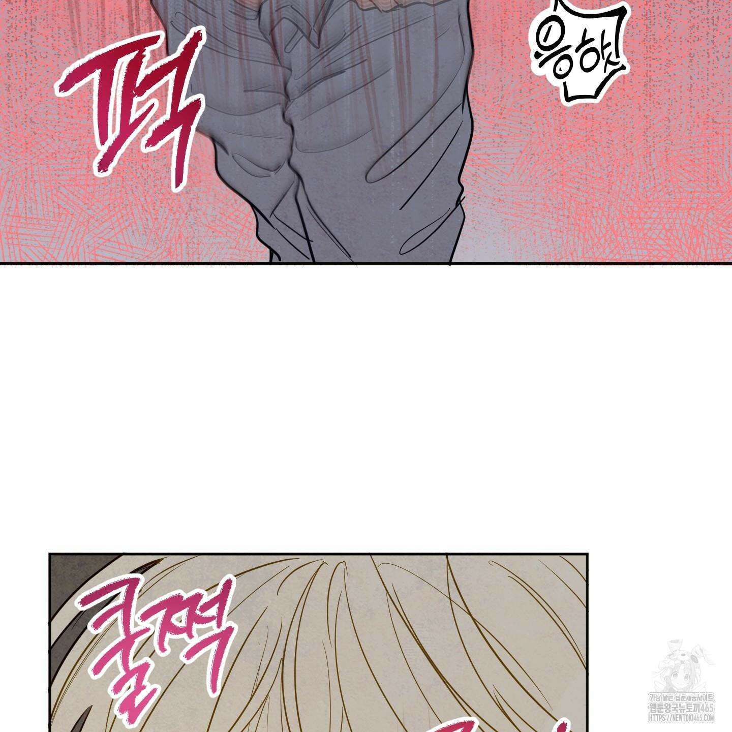 신을 품는 방법 19화 14