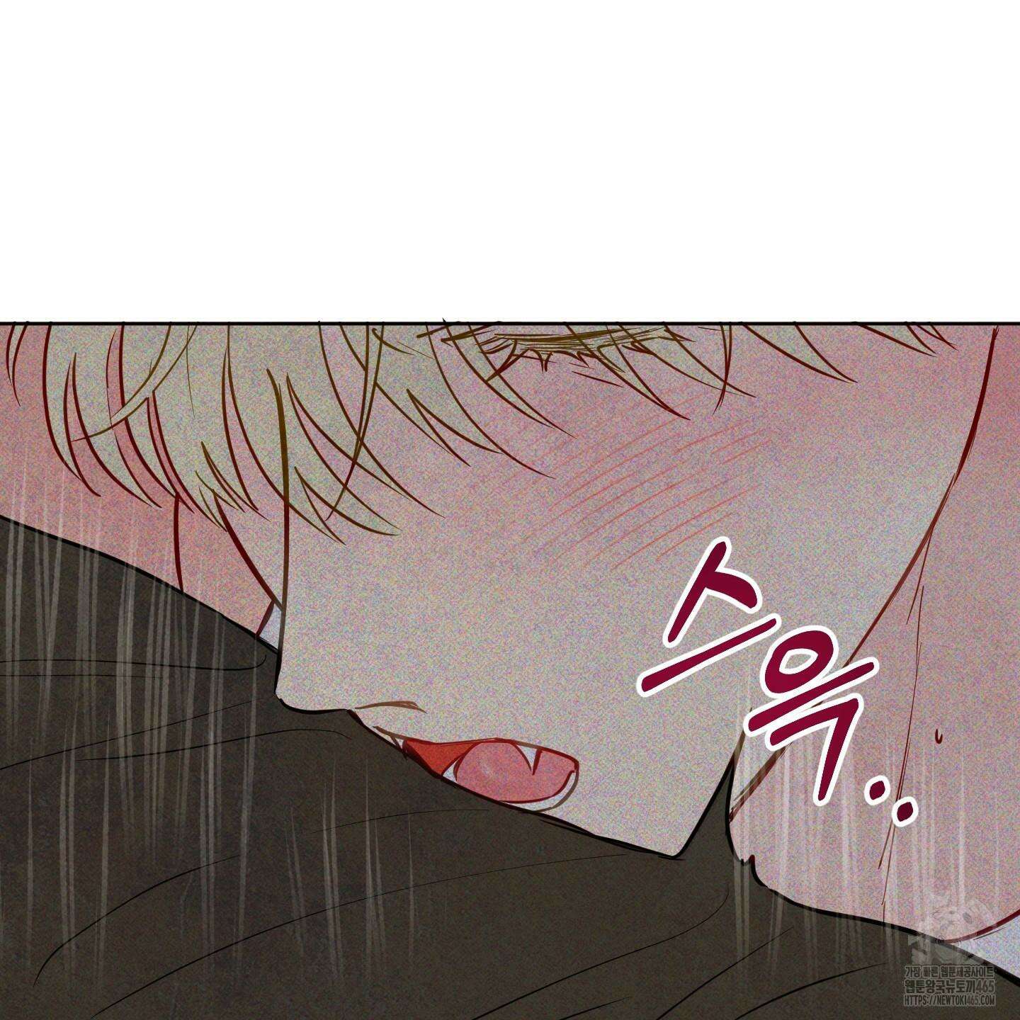 신을 품는 방법 19화 16