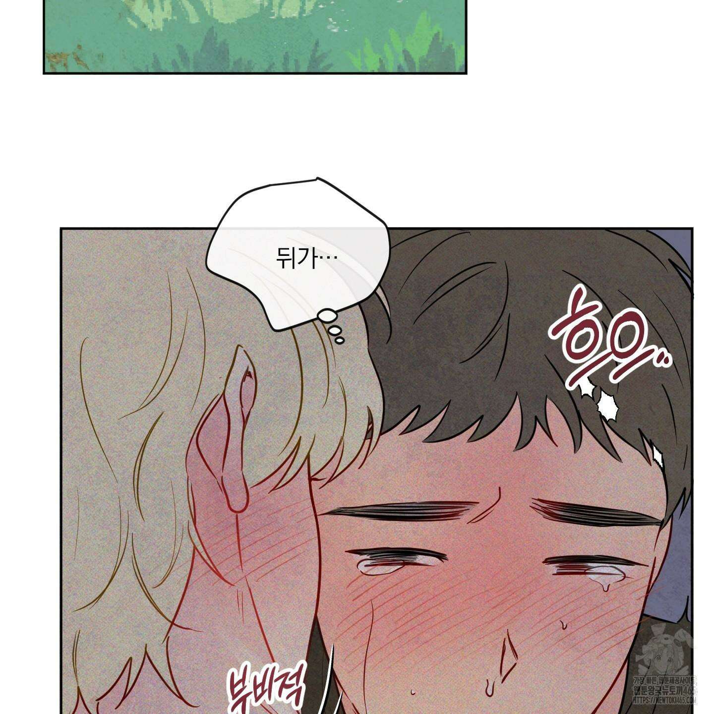 신을 품는 방법 19화 31