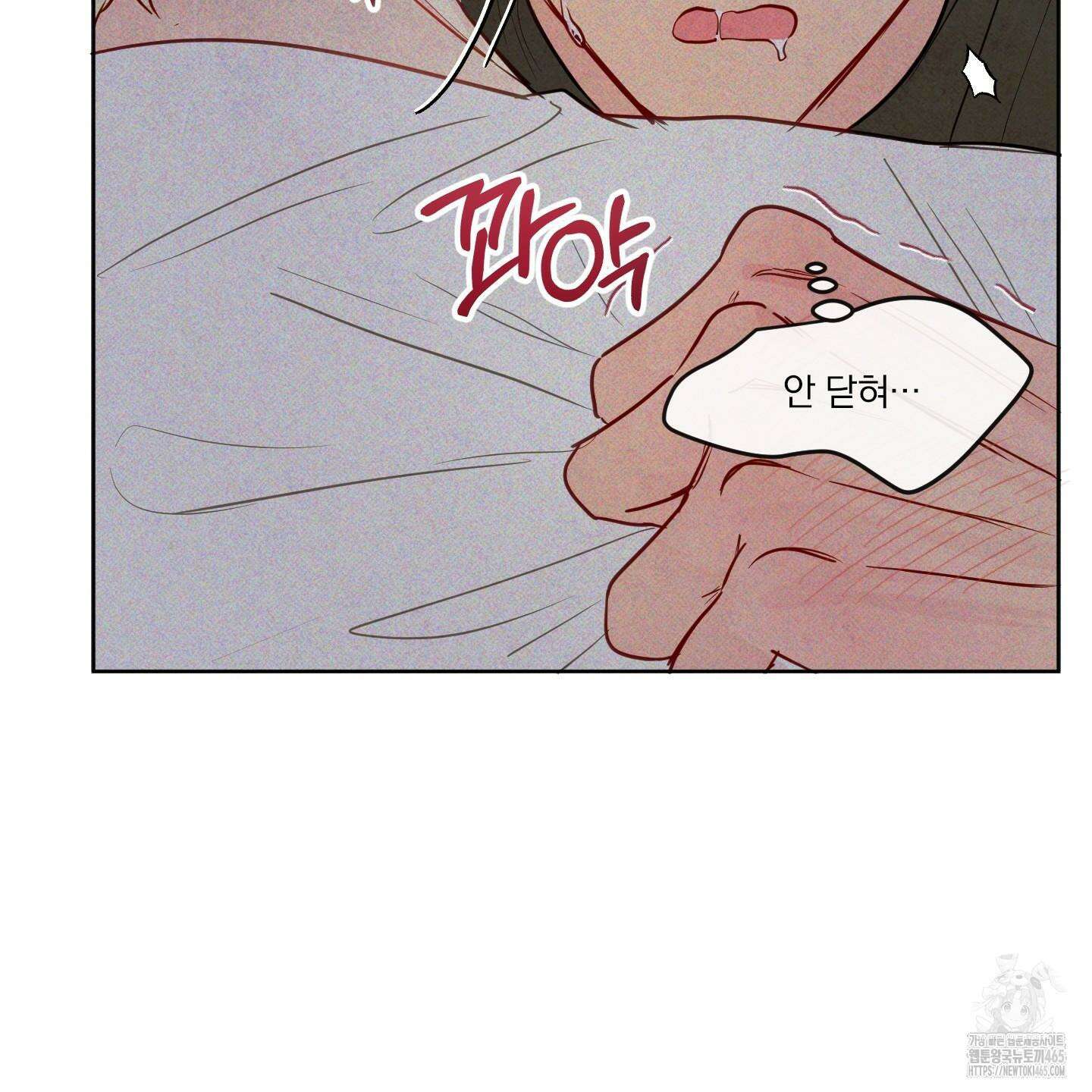 신을 품는 방법 19화 32
