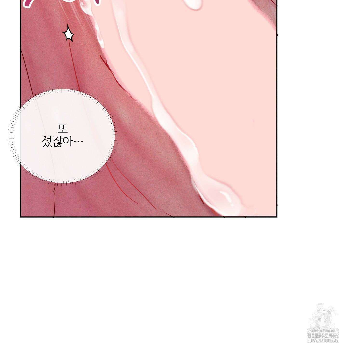 신을 품는 방법 19화 40