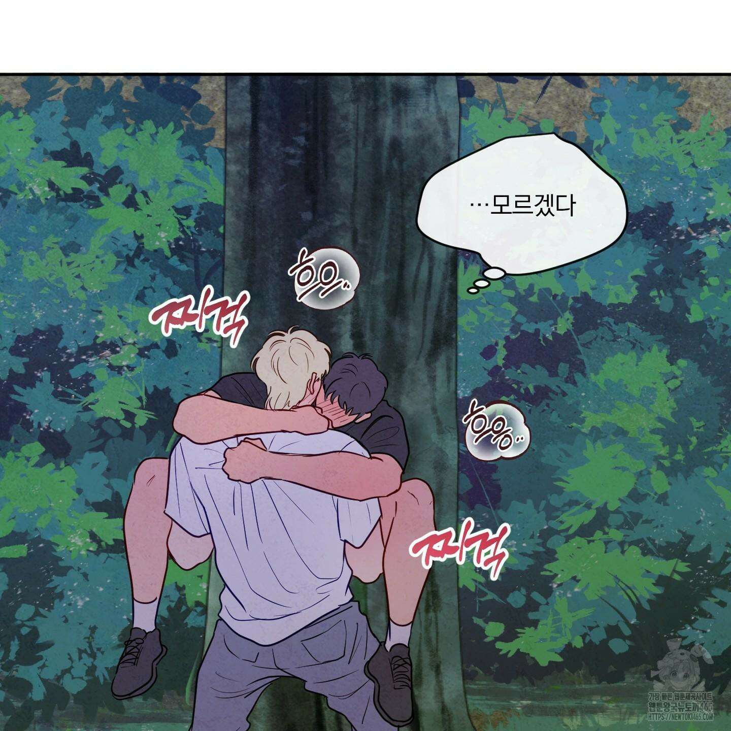 신을 품는 방법 19화 41