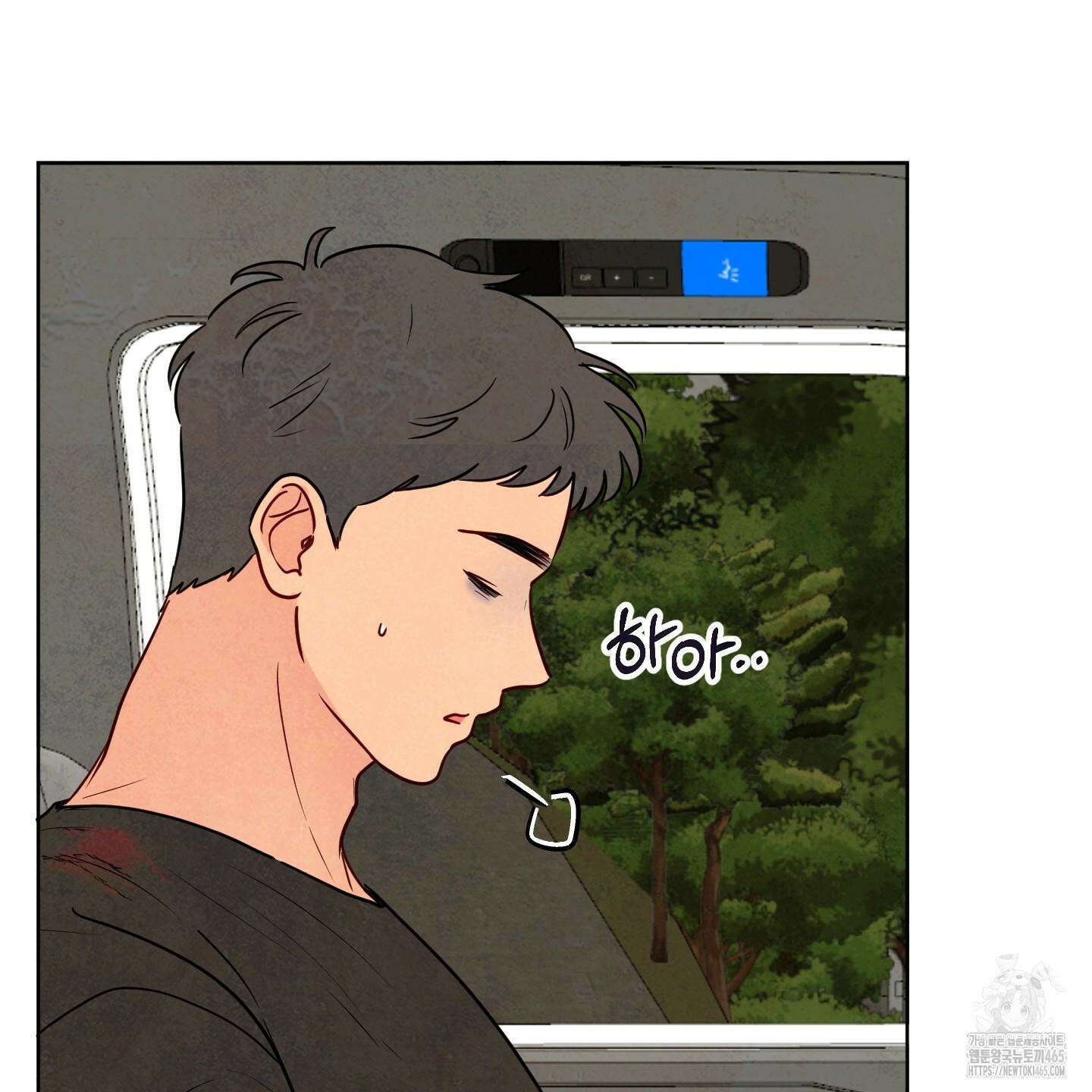 신을 품는 방법 19화 48