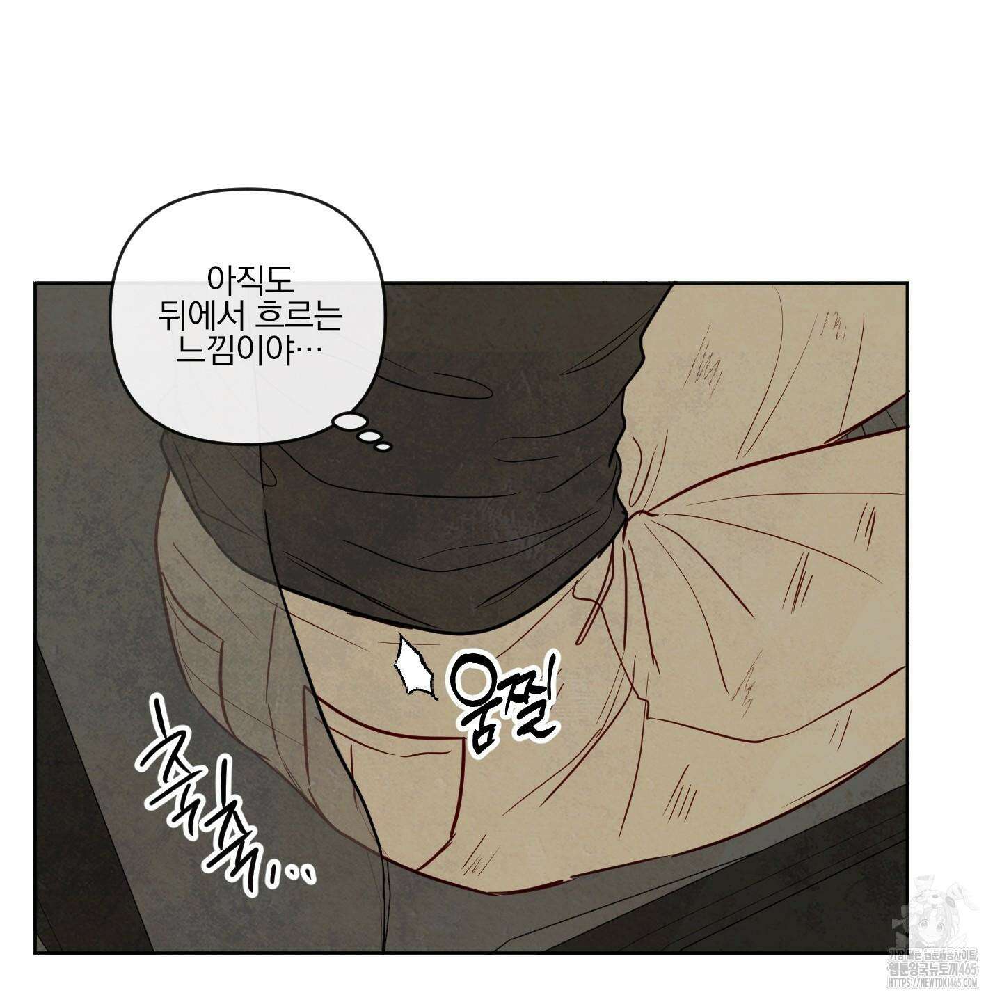 신을 품는 방법 19화 55