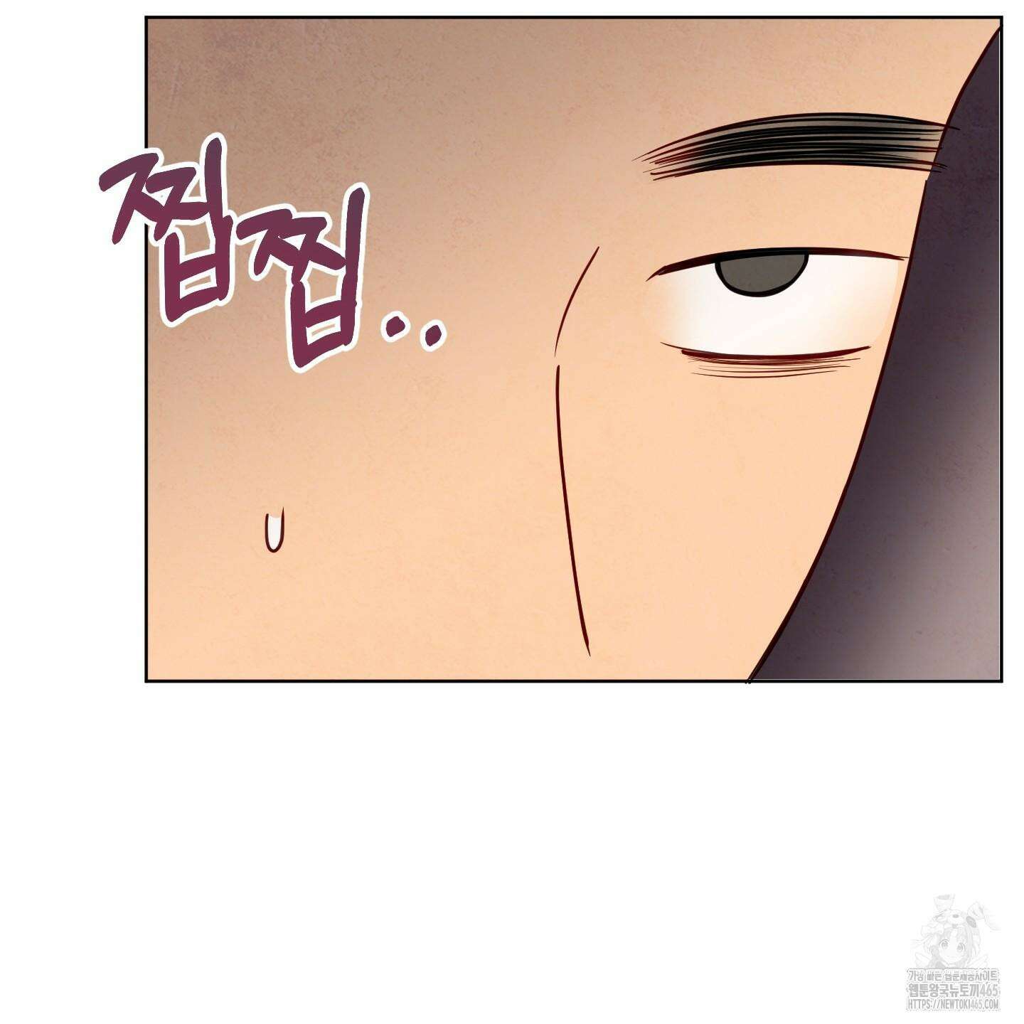 신을 품는 방법 19화 56