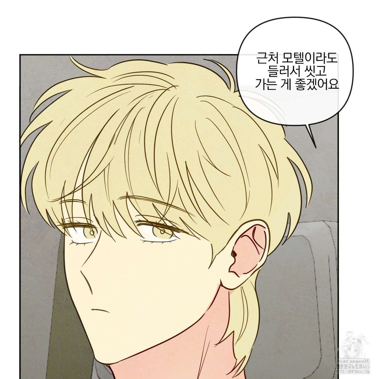 신을 품는 방법 19화 57