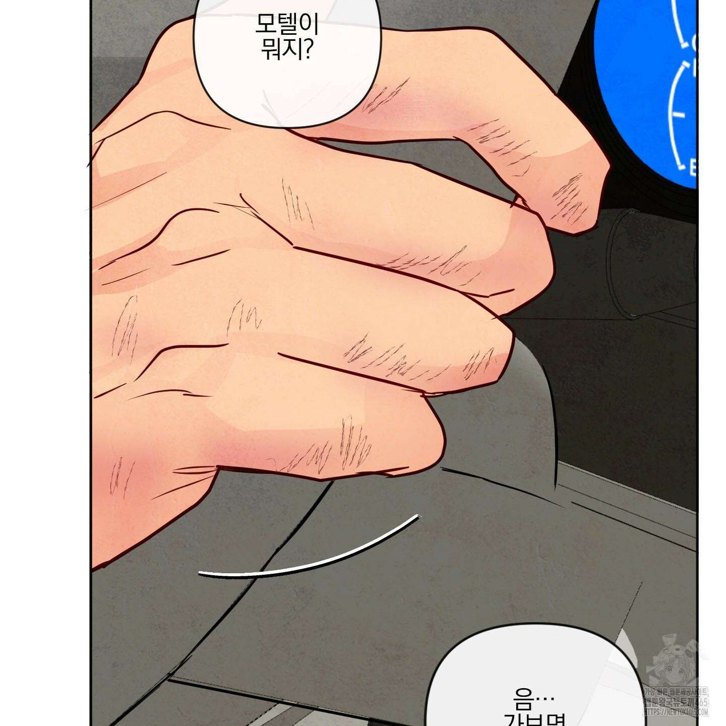 신을 품는 방법 19화 59