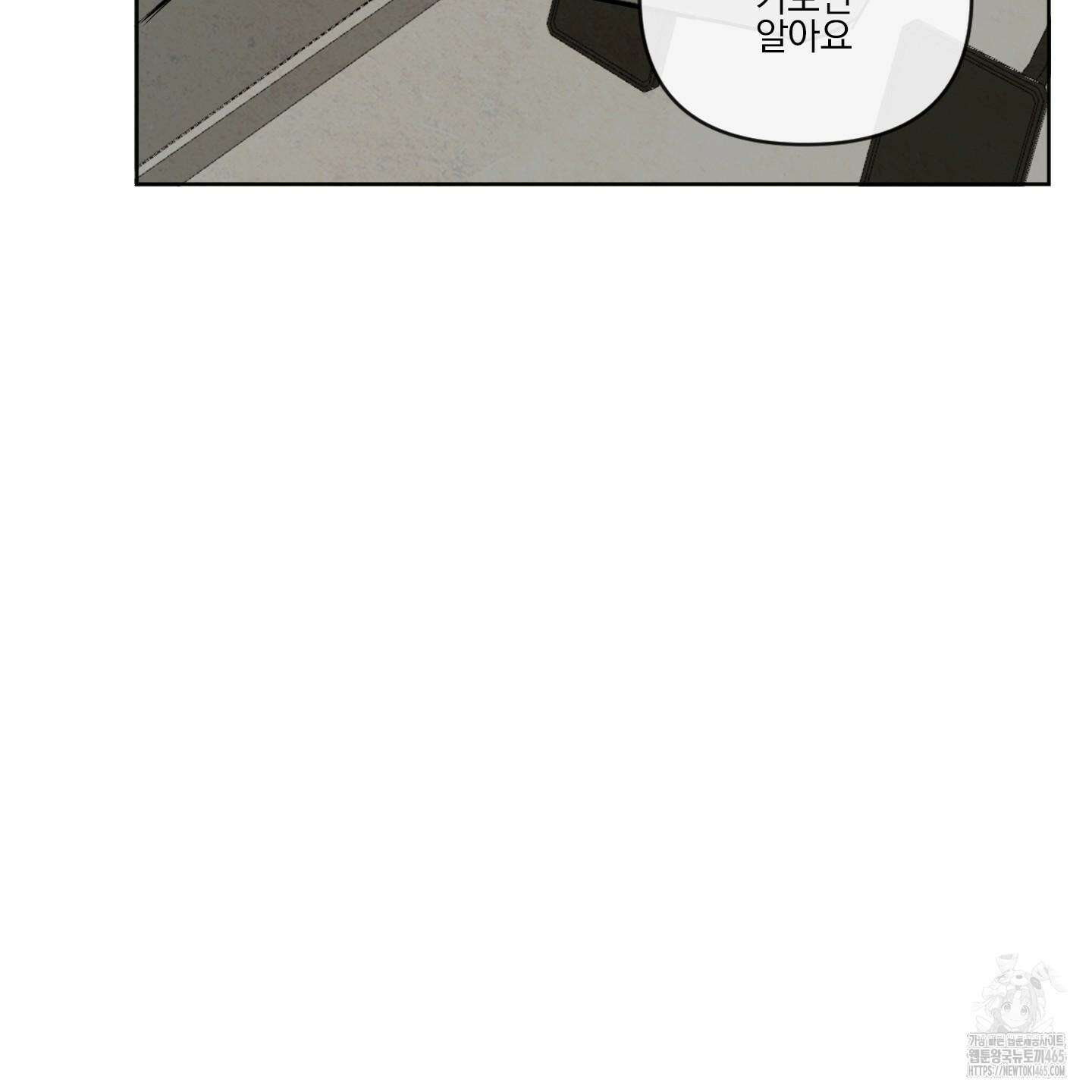 신을 품는 방법 19화 60