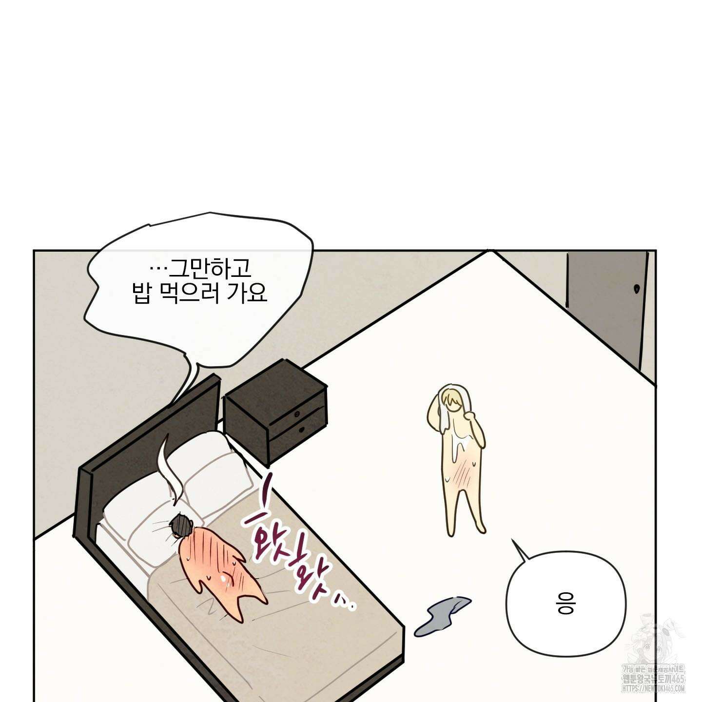 신을 품는 방법 19화 63