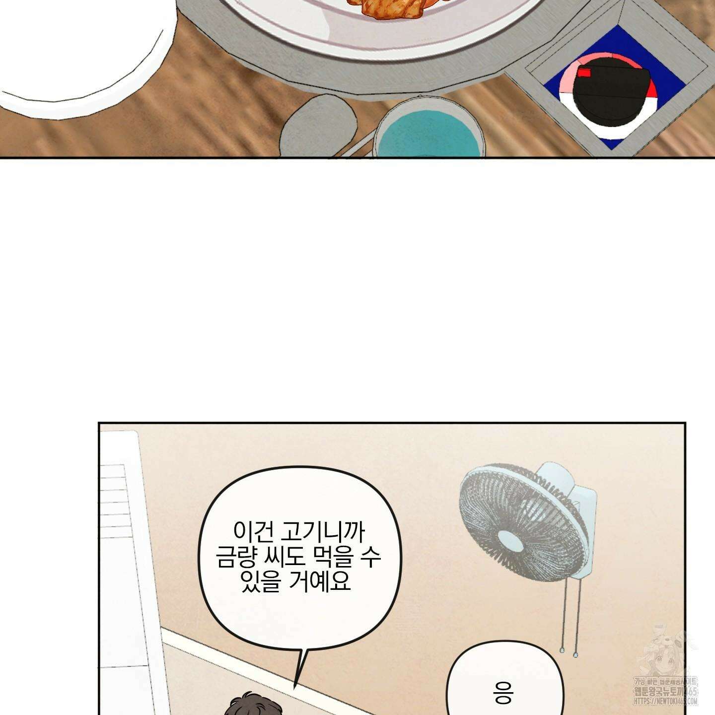 신을 품는 방법 19화 67