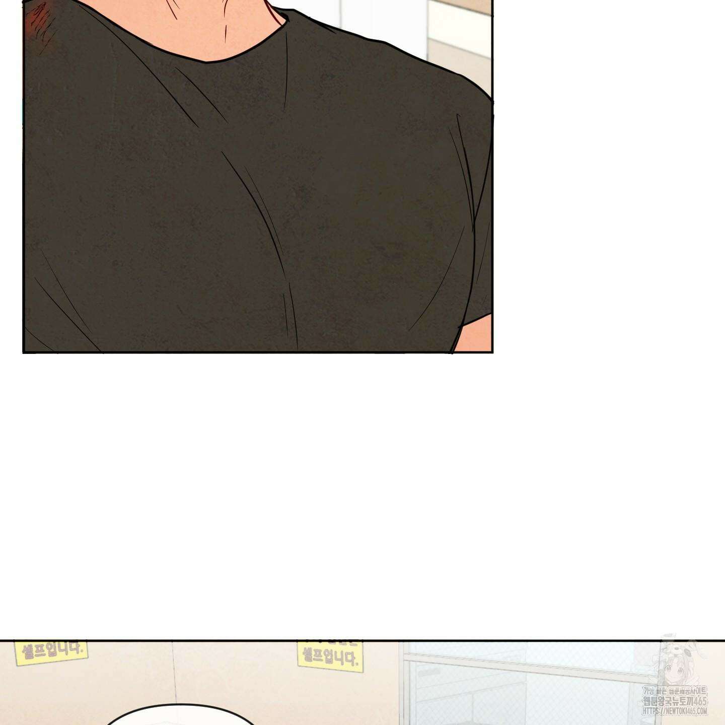 신을 품는 방법 19화 70