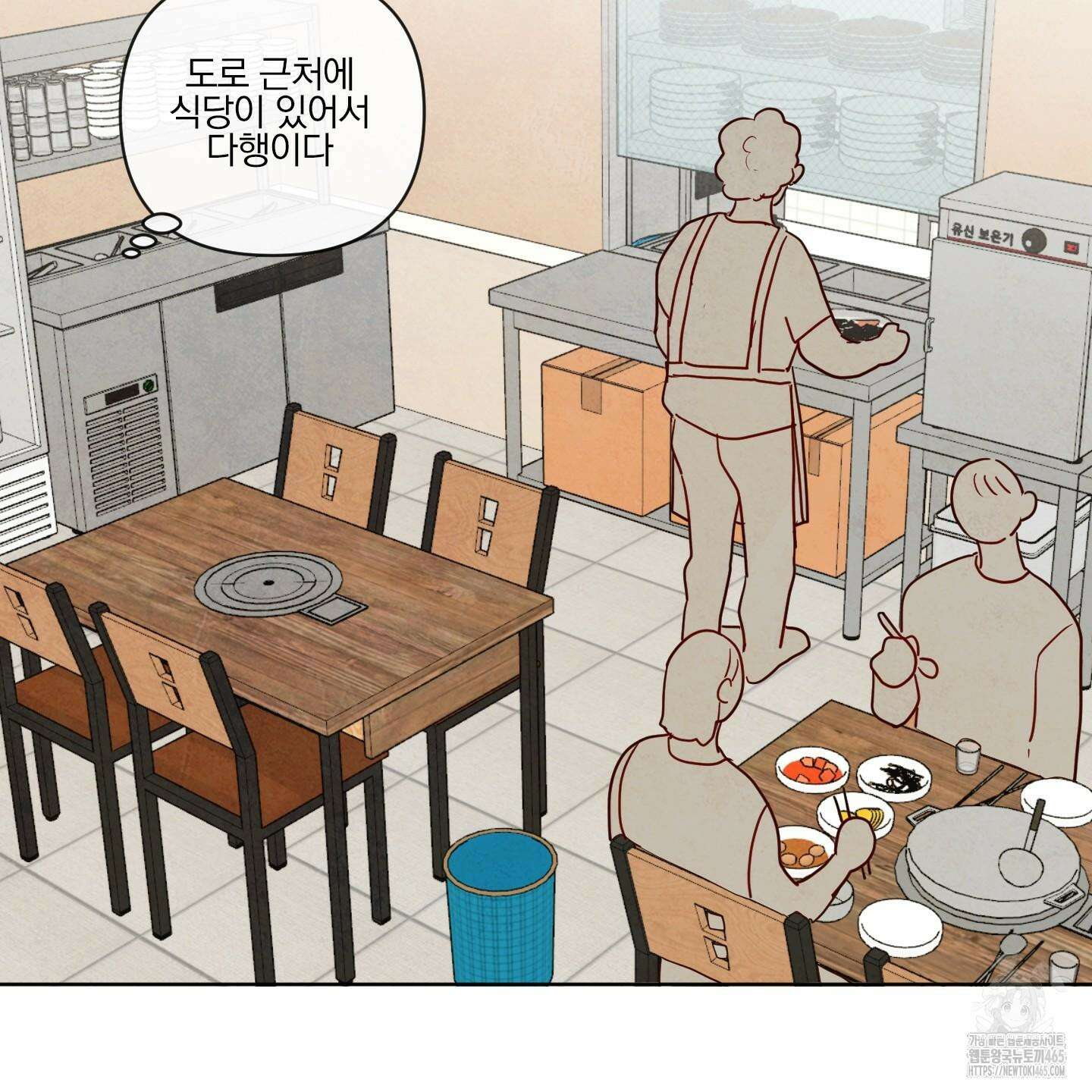 신을 품는 방법 19화 71