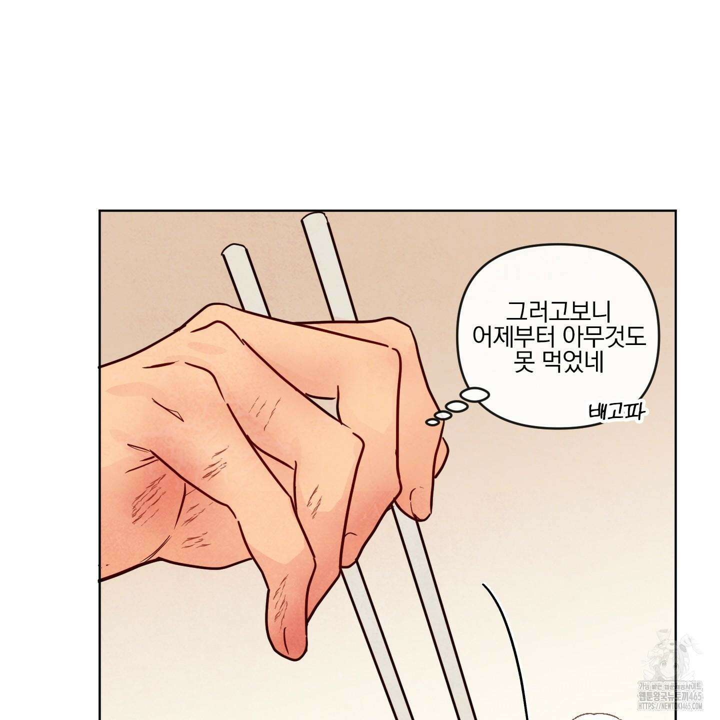 신을 품는 방법 19화 72