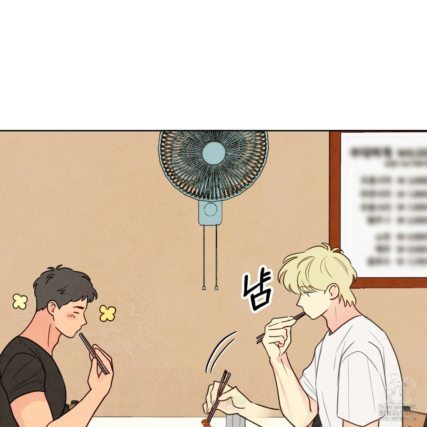 신을 품는 방법 19화 78