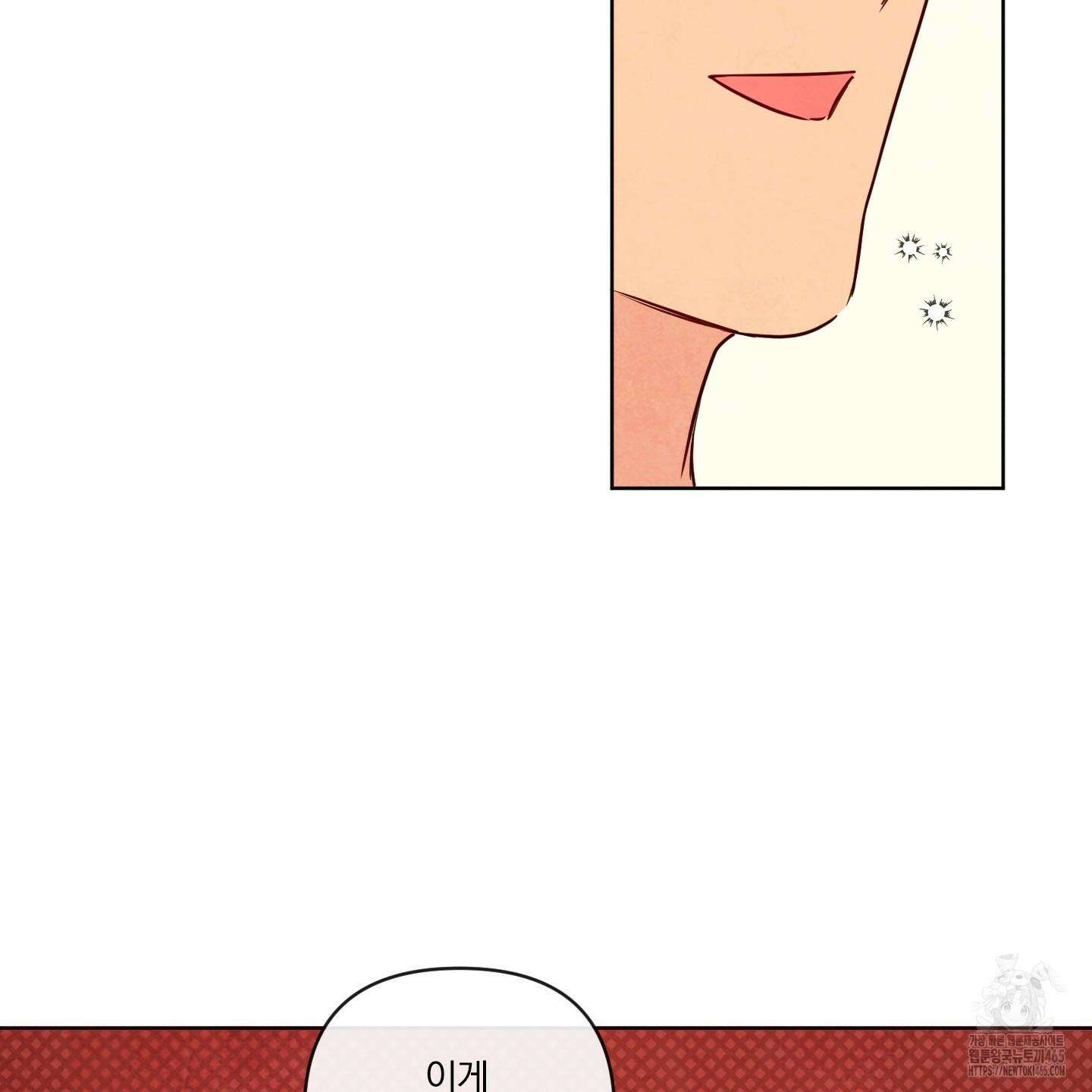 신을 품는 방법 19화 81