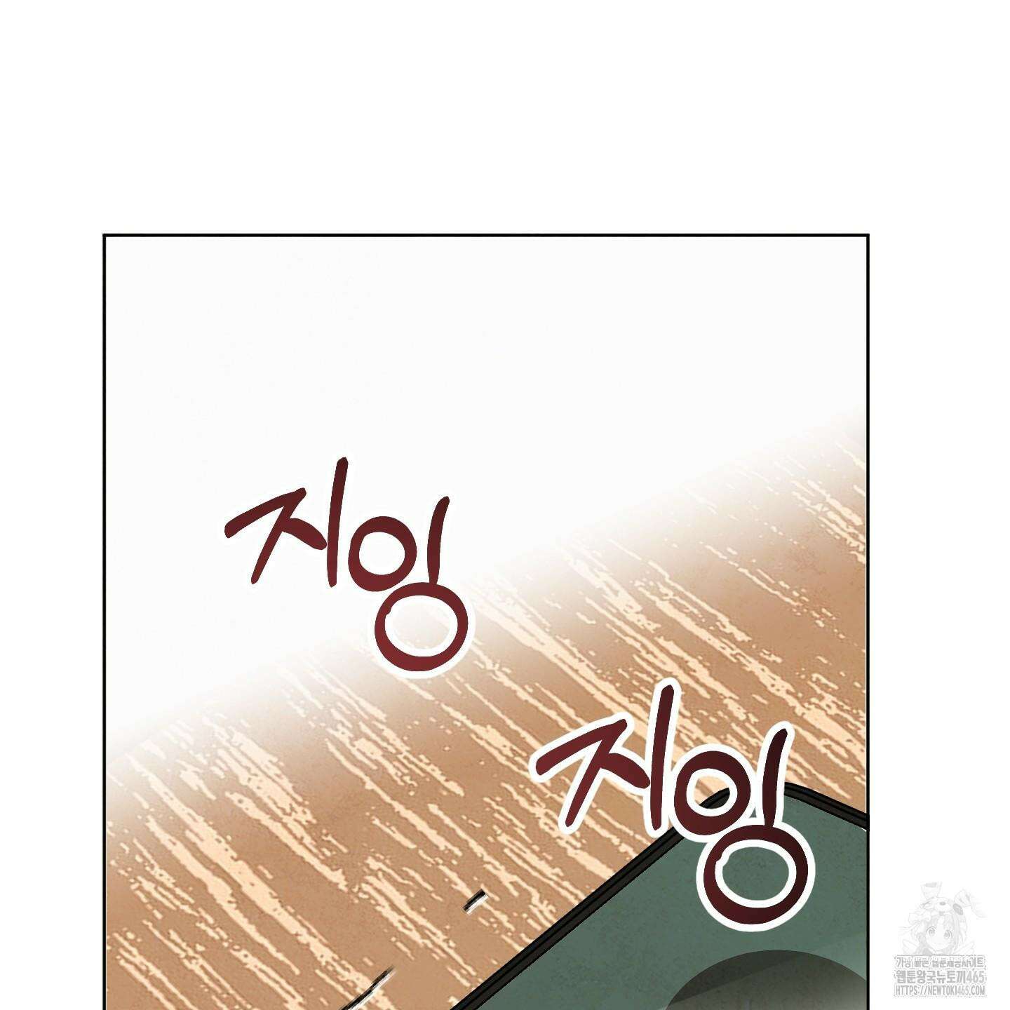신을 품는 방법 19화 92