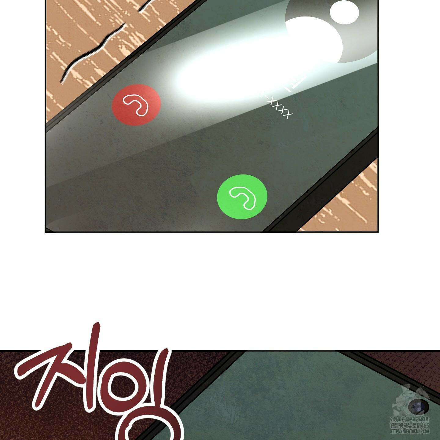 신을 품는 방법 19화 93