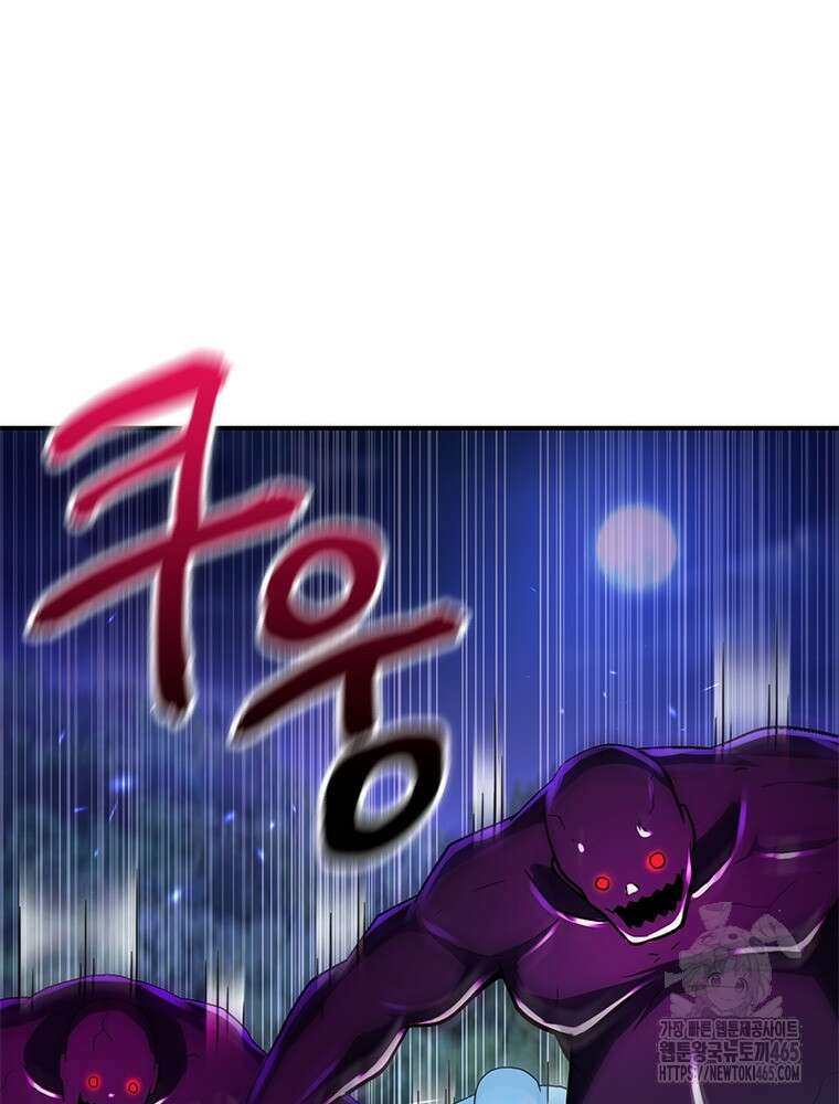 링 오브 가디언 386화 3