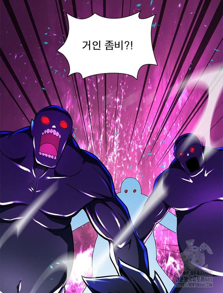 링 오브 가디언 386화 7