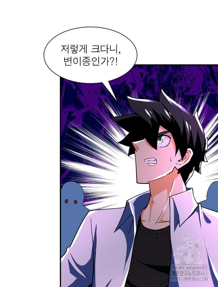 링 오브 가디언 386화 10