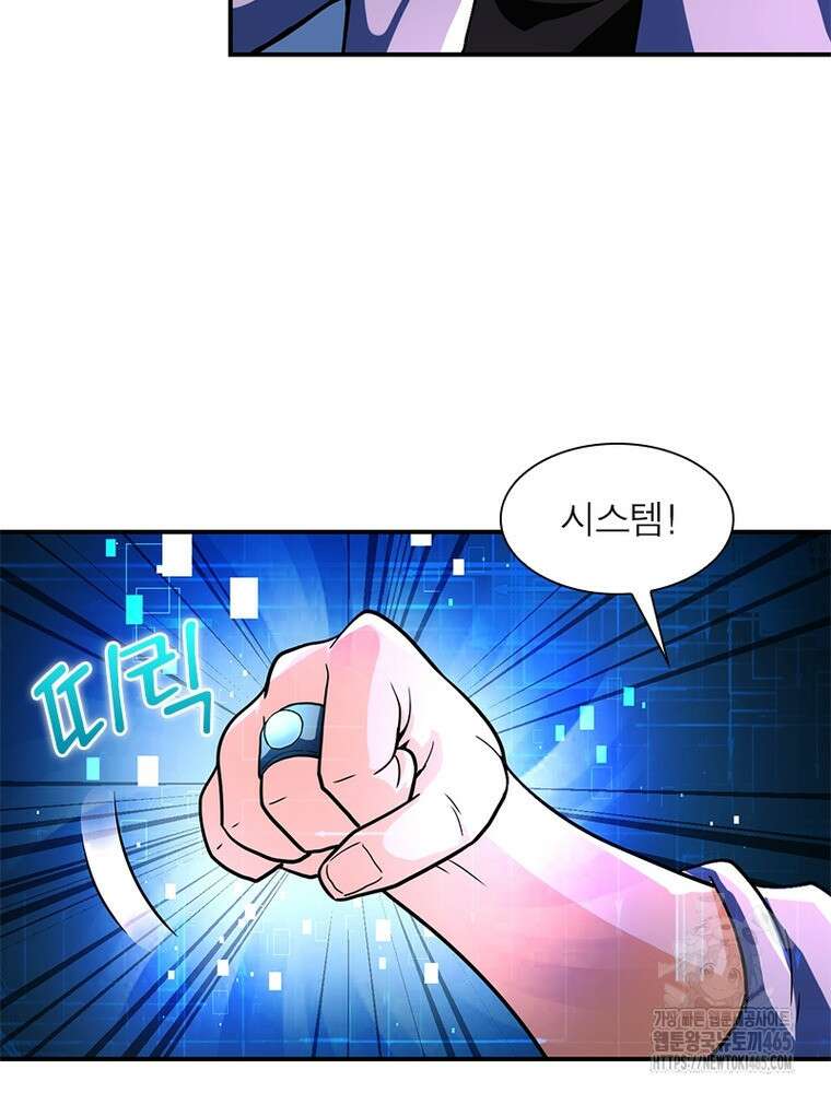 링 오브 가디언 386화 11