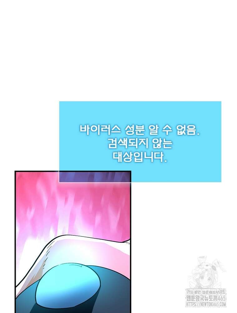 링 오브 가디언 386화 12