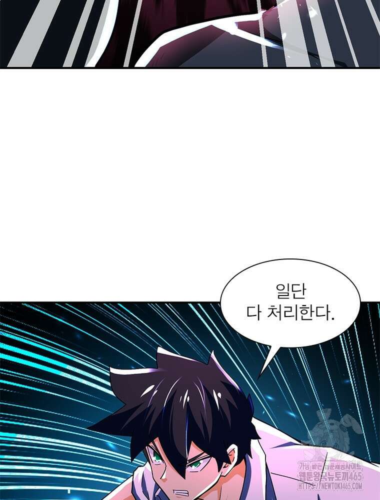 링 오브 가디언 386화 16