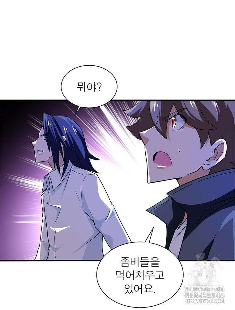 링 오브 가디언 386화 26