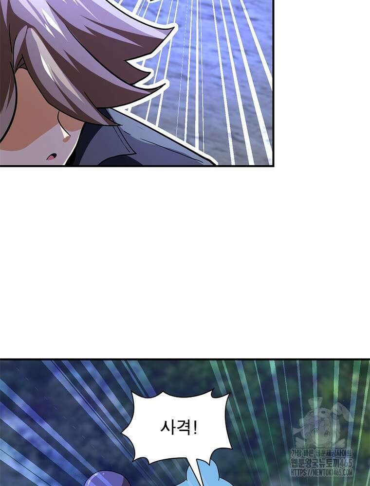 링 오브 가디언 386화 28