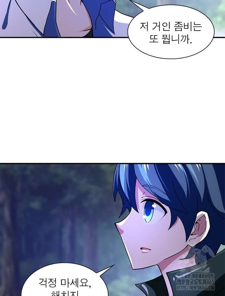 링 오브 가디언 386화 38