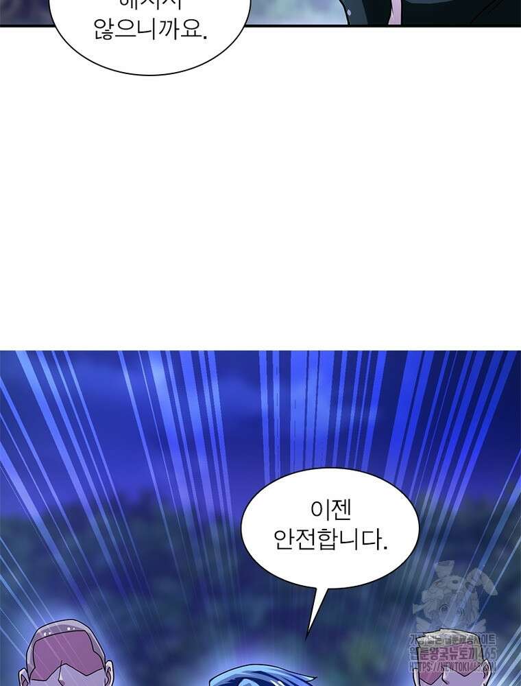 링 오브 가디언 386화 39