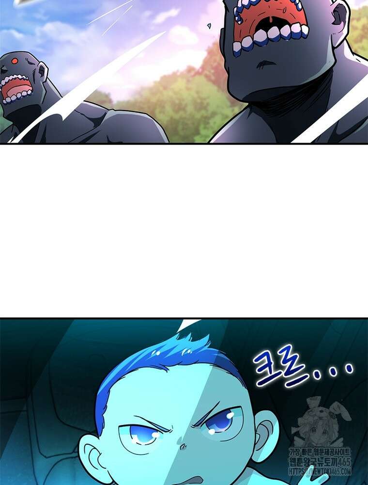 링 오브 가디언 386화 45