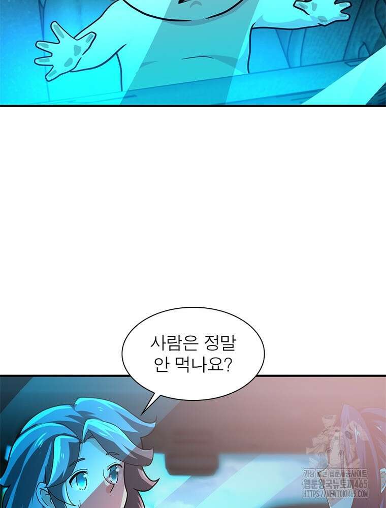 링 오브 가디언 386화 46