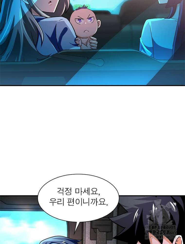 링 오브 가디언 386화 47
