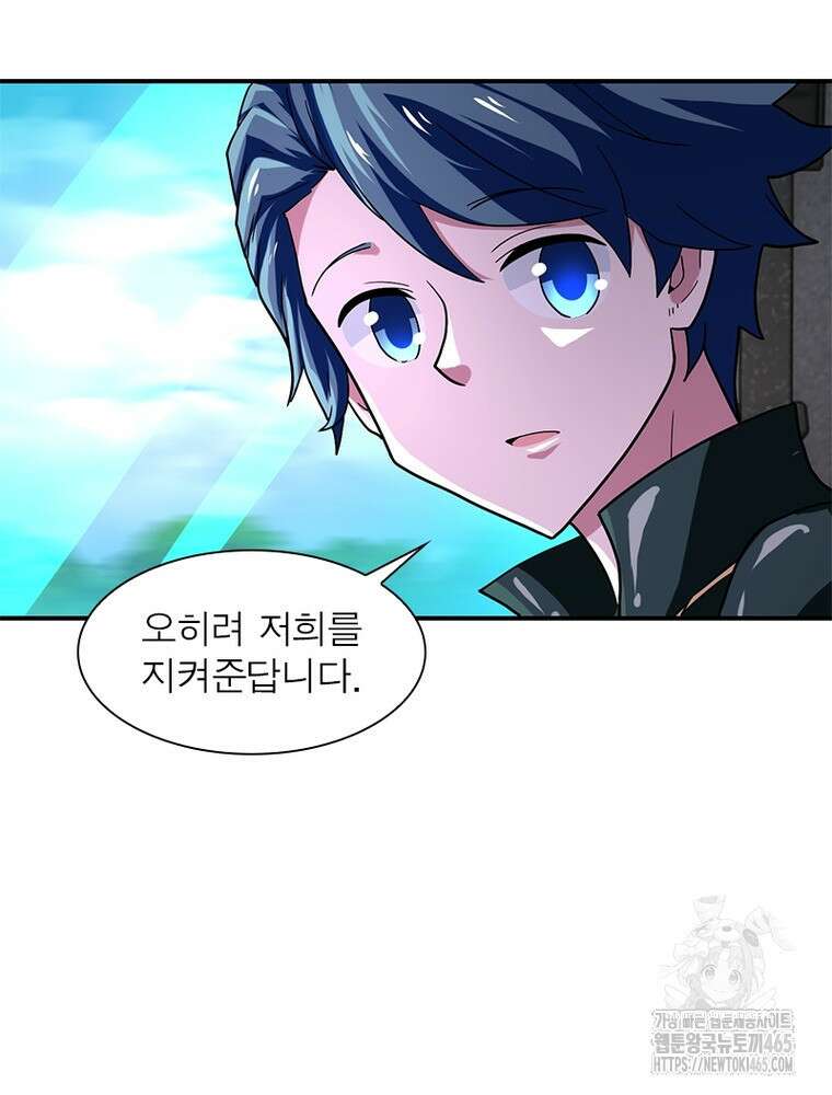 링 오브 가디언 386화 49
