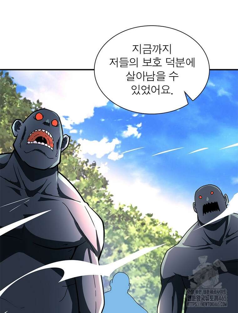 링 오브 가디언 386화 50
