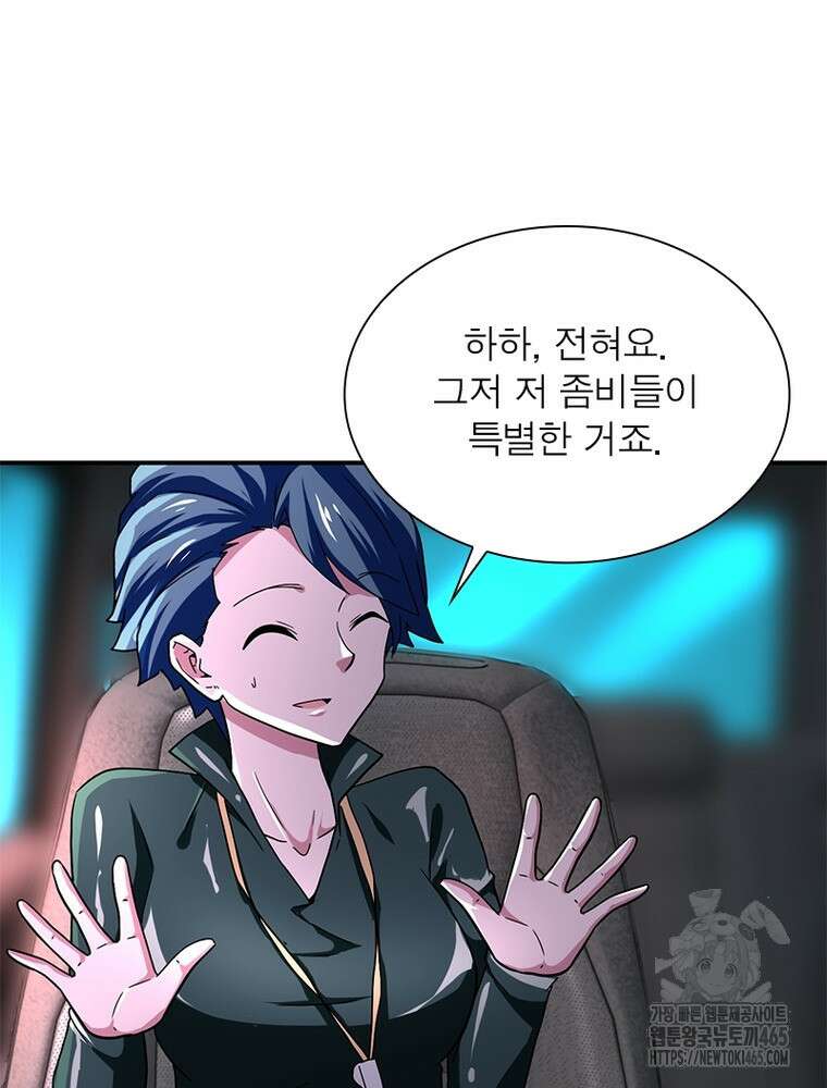 링 오브 가디언 386화 53