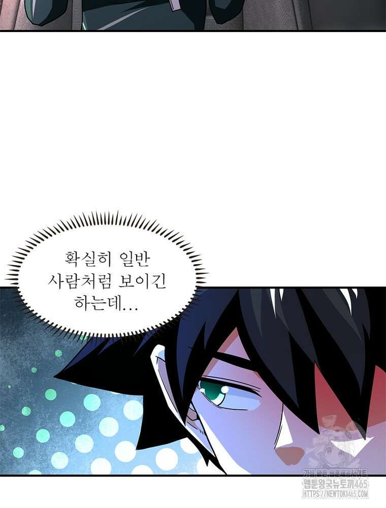 링 오브 가디언 386화 54