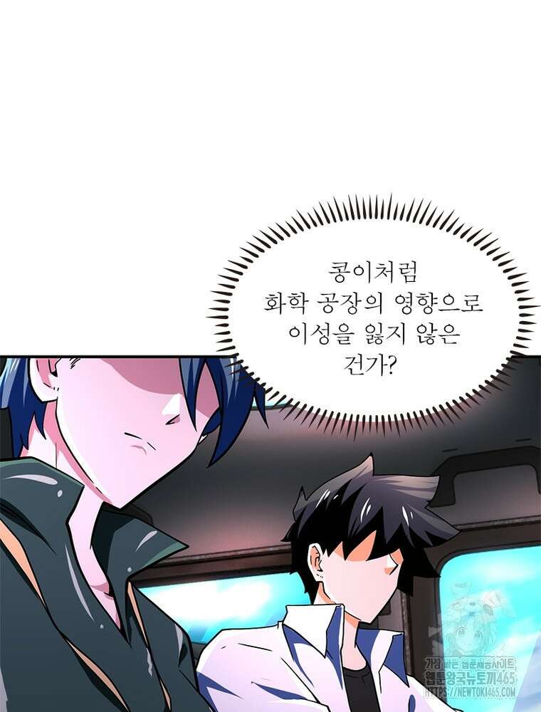 링 오브 가디언 386화 55