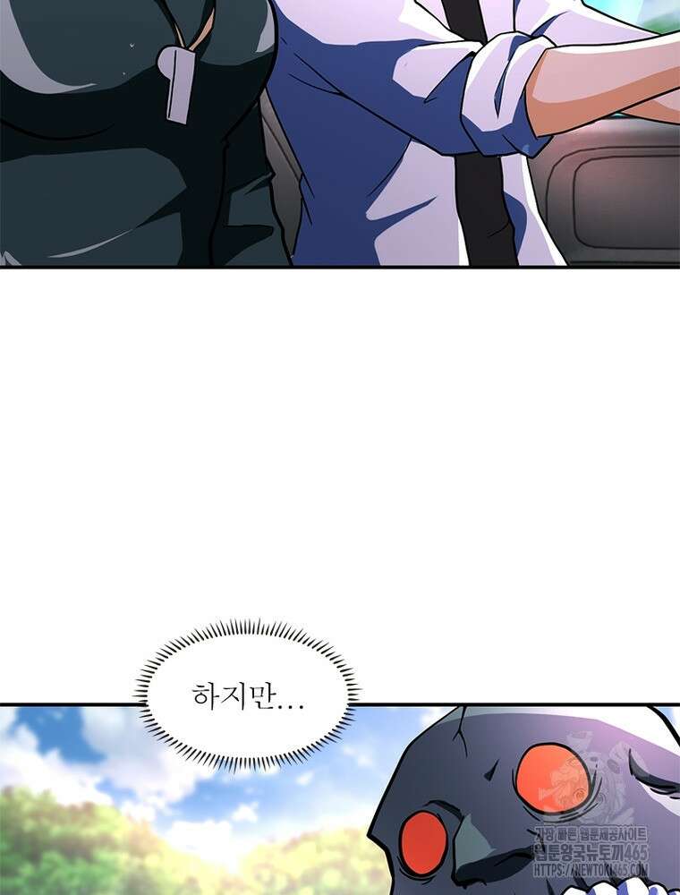 링 오브 가디언 386화 56