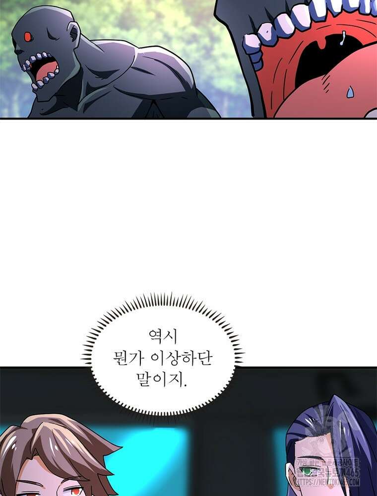 링 오브 가디언 386화 57