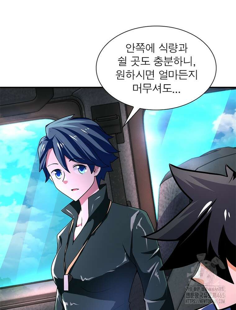 링 오브 가디언 386화 60