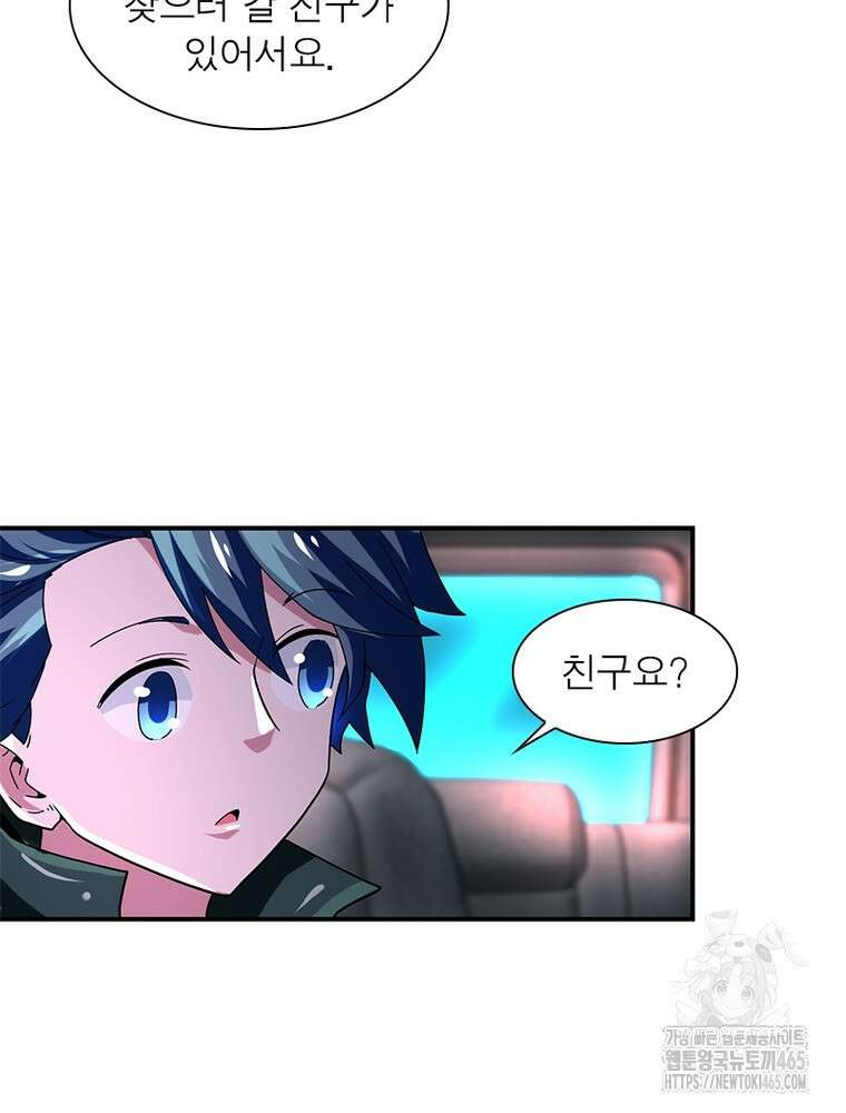 링 오브 가디언 386화 62