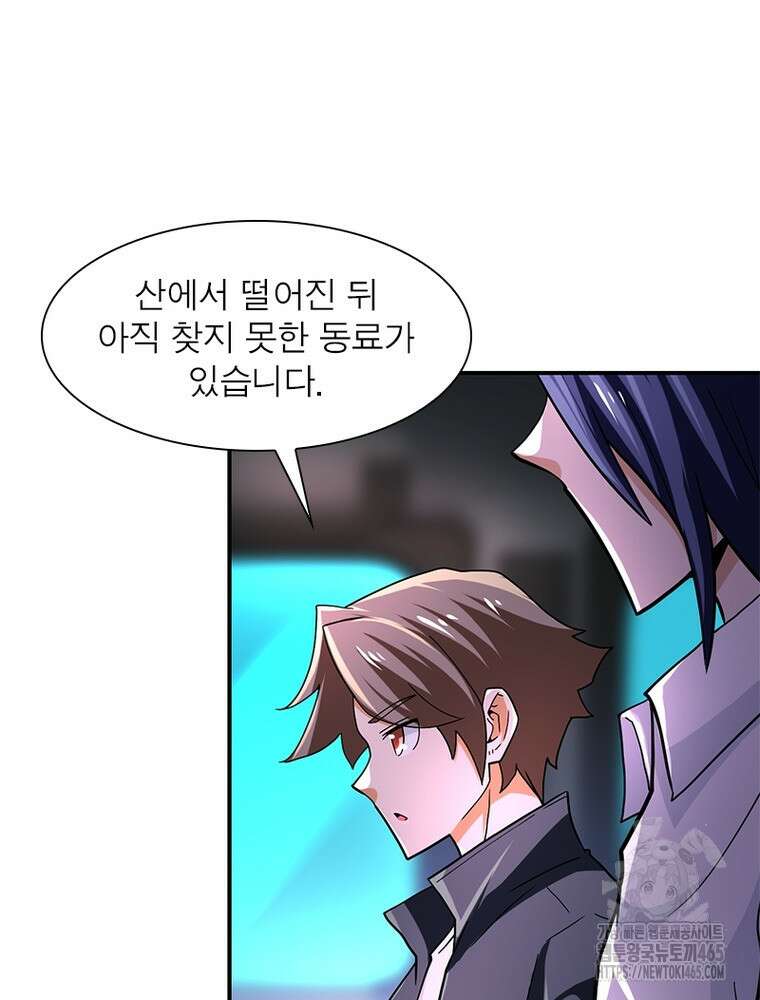 링 오브 가디언 386화 63
