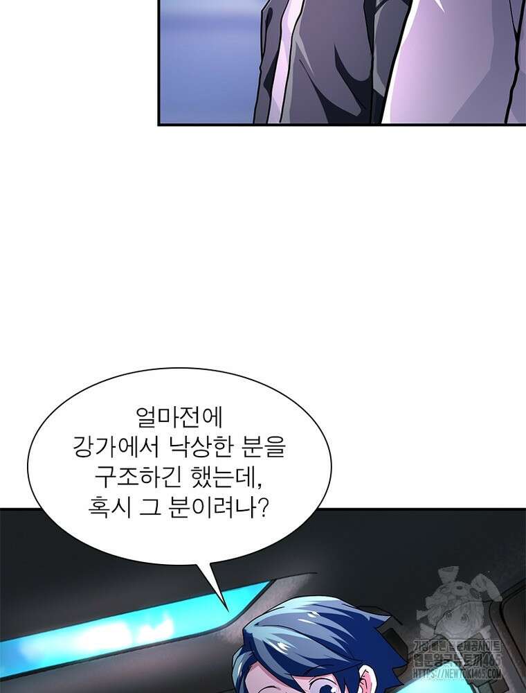 링 오브 가디언 386화 64
