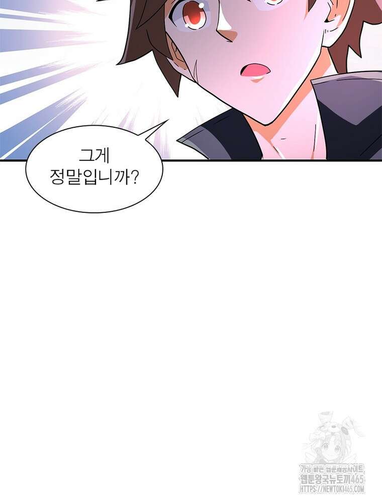 링 오브 가디언 386화 66