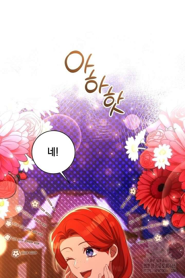 폭군에게 찍힌 민폐 황후입니다 28화 11