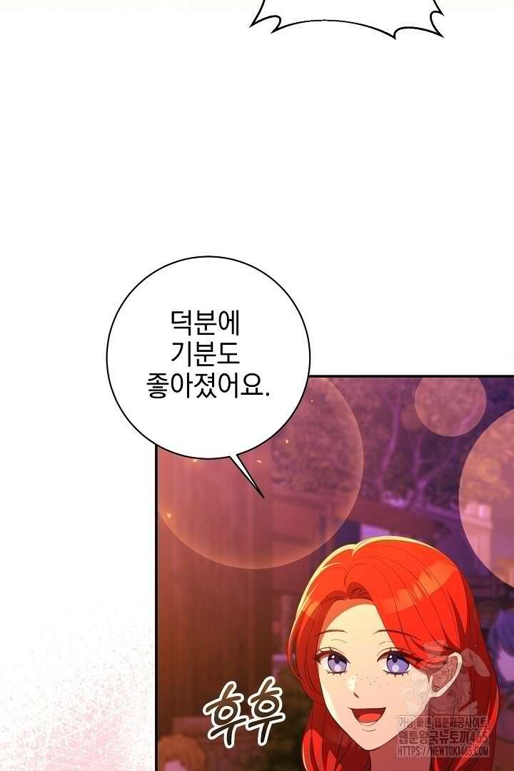 폭군에게 찍힌 민폐 황후입니다 28화 31