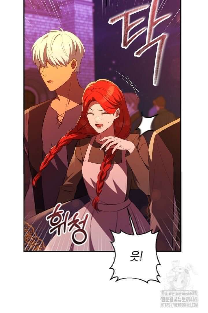 폭군에게 찍힌 민폐 황후입니다 28화 41