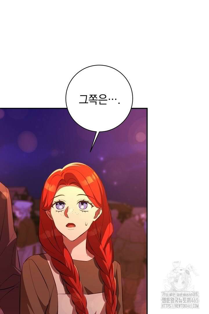 폭군에게 찍힌 민폐 황후입니다 28화 45